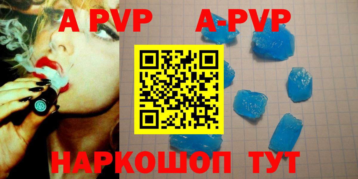 Alpha PVP Соль Клин