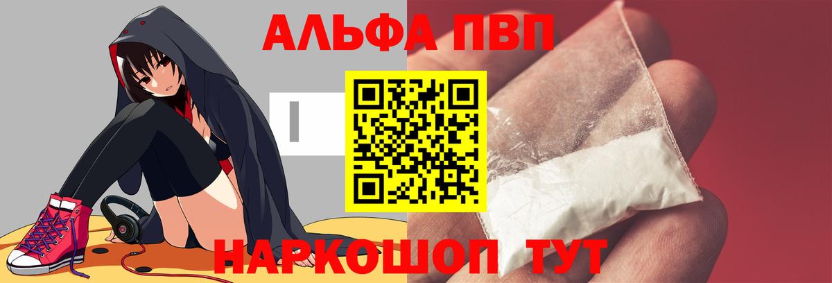 A-PVP Соль  Вход с VPN  Клин  хочу наркоту  Альфа ПВП мука 
