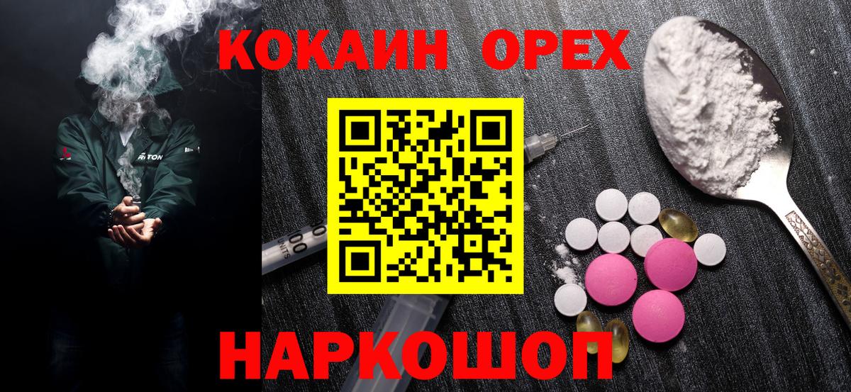 Кокаин FishScale  дарнет шоп  Клин  Кокаин 98%  Вход с VPN 