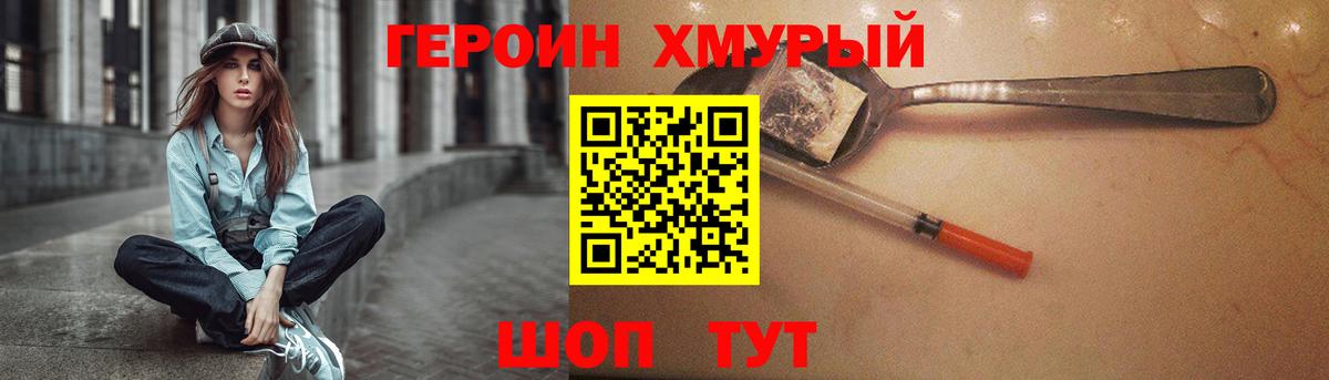 Клин  Героин Афган  Вход с VPN 
