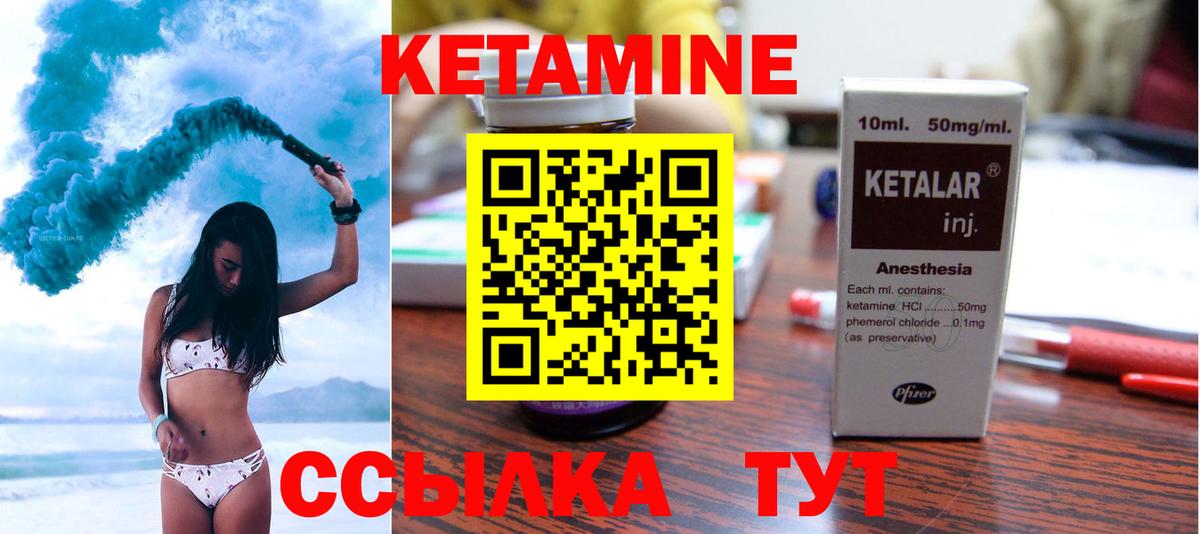 КЕТАМИН VHQ  omg вход  даркнет клад  Вход с VPN  КЕТАМИН VHQ  Клин 