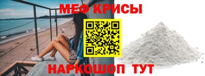 мефедрон мука Бийск