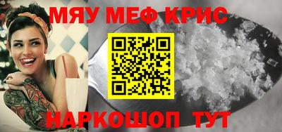 мефедрон мука Бийск
