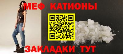 мефедрон мука Бийск