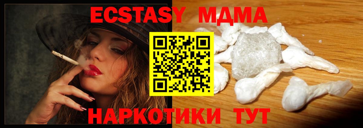 MDMA кристаллы  Вход с VPN  МДМА VHQ  Клин 