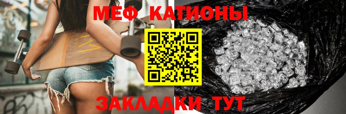 МЕФ мука  МЯУ-МЯУ  Вход с VPN  Клин  МЯУ-МЯУ VHQ 