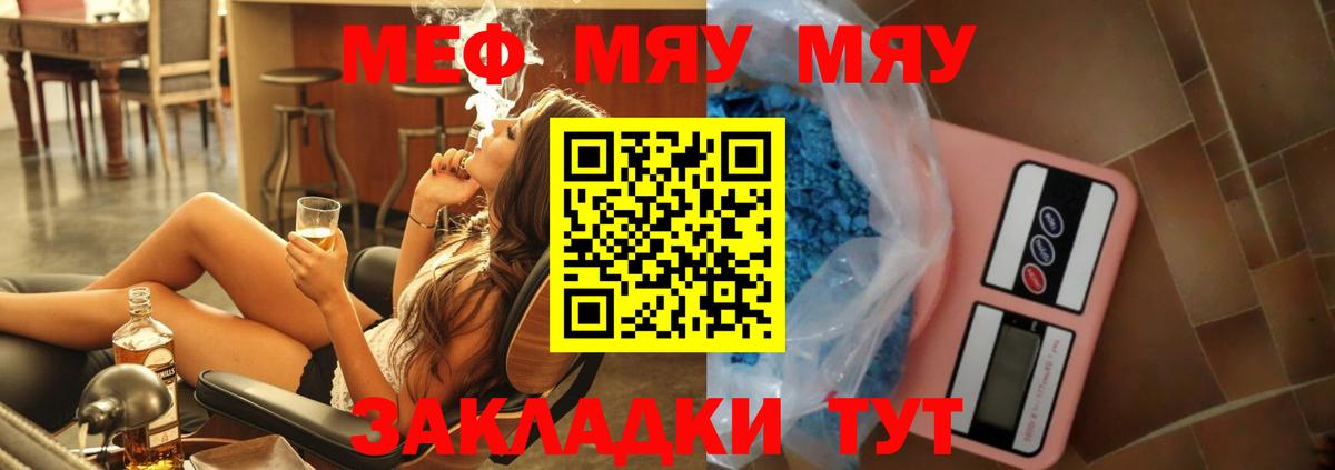 Меф мука Клин